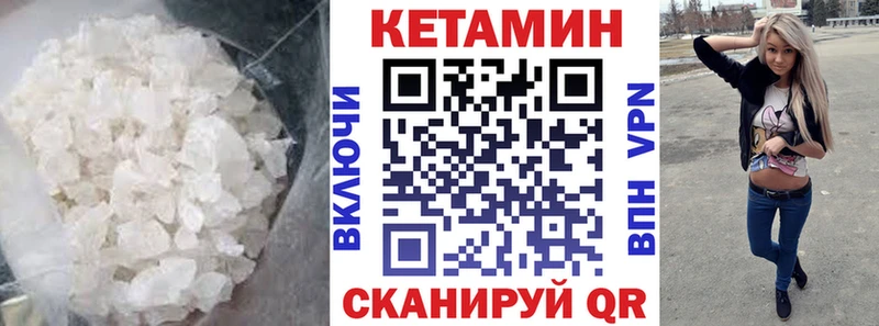 КЕТАМИН VHQ  сколько стоит  Болохово 