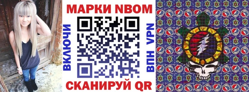 цена наркотик  даркнет какой сайт  Марки N-bome 1500мкг  Болохово 